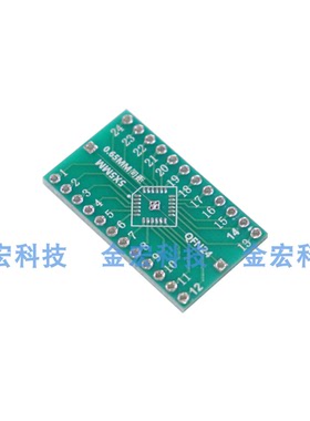 QFN24转接板0.65mm 4x4贴片转直插0.5mm引脚间距IC测试实验板5X5