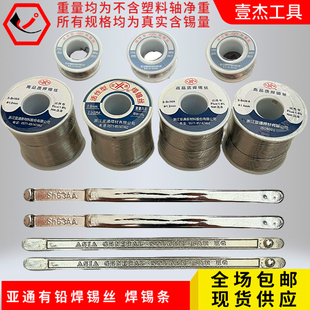 特惠亚通40Sn63有铅焊锡丝烙铁焊接线路板维修 50g小卷松香芯锡线