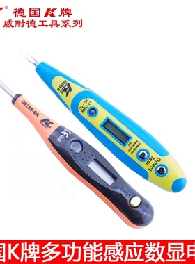 德国K牌09255-6 数显LED多功能非接触式感应测电笔试电笔电工工具