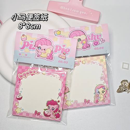 原创设计彩虹小马同人谷可爱卡通留言无胶便签本全套文具学生桌面