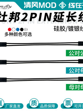 24awg镀银线2.54间距40芯硅胶线2针延长线2pin母对母对公对公加长