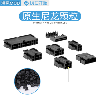 台湾捷仕美JMT电源主板24pin插头cpu8P显卡8pin6pD口sata母头胶壳