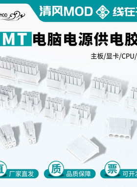 JMT白色胶壳全模组电源白色胶壳