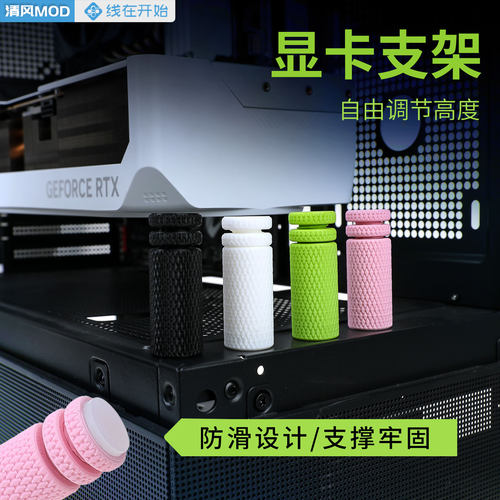 显卡彩色支架螺丝托架显卡支撑架可以调节显卡托架ITX伸缩旋转架