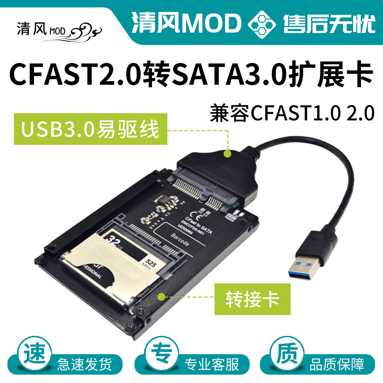 CFAST卡硬盘测试卡CFAST转SATA3.0硬盘转接卡台式CFAST2.0读卡器 - 实物图