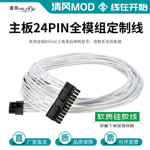 模组线纯铜镀锡柔软易走线