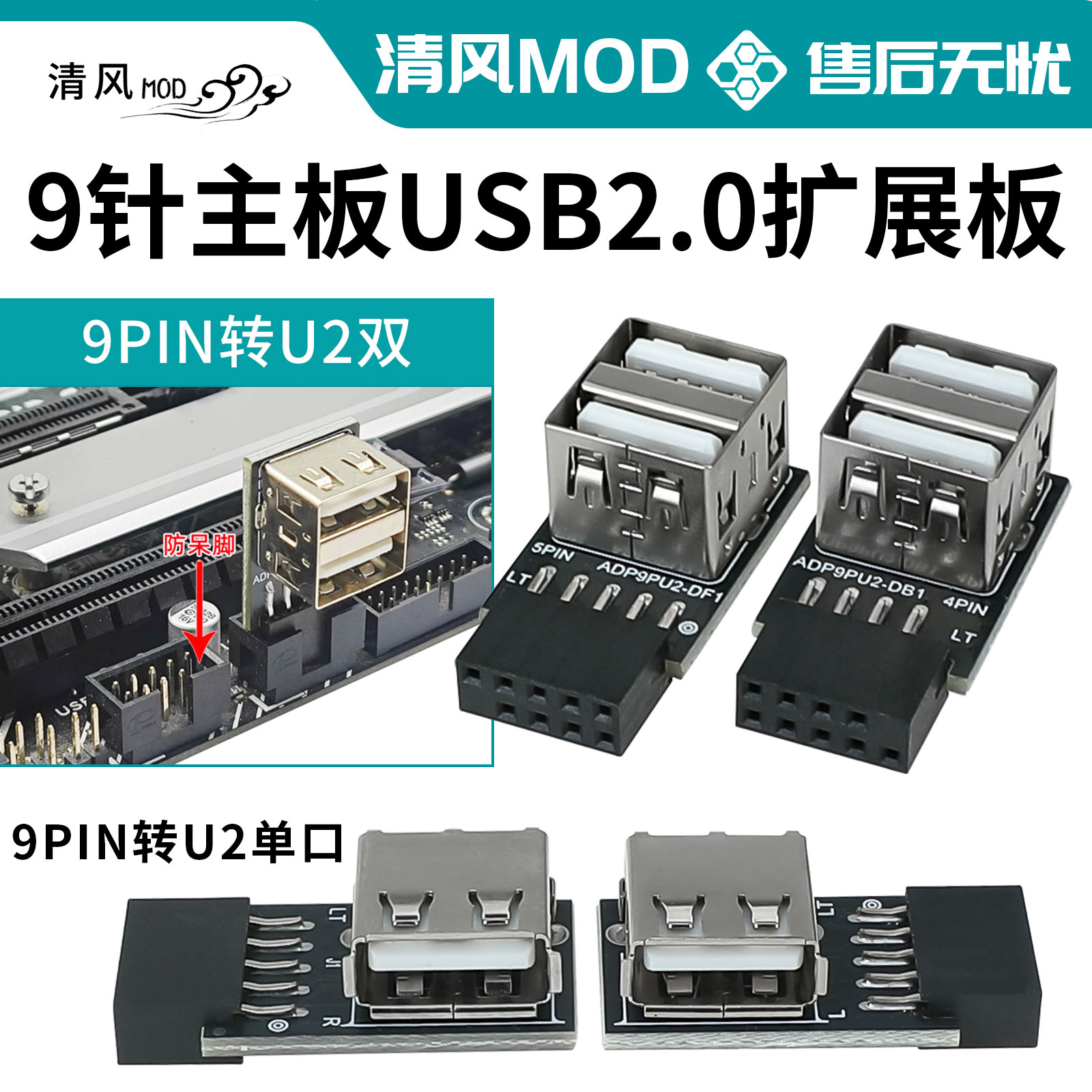 主板USB9针转USB2.0转换头电脑9针USB内置加装蓝牙无线网卡插口