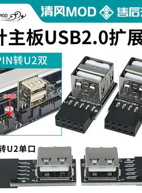 主板USB9针转USB2.0转换头电脑9针USB内置加装蓝牙无线网卡插口