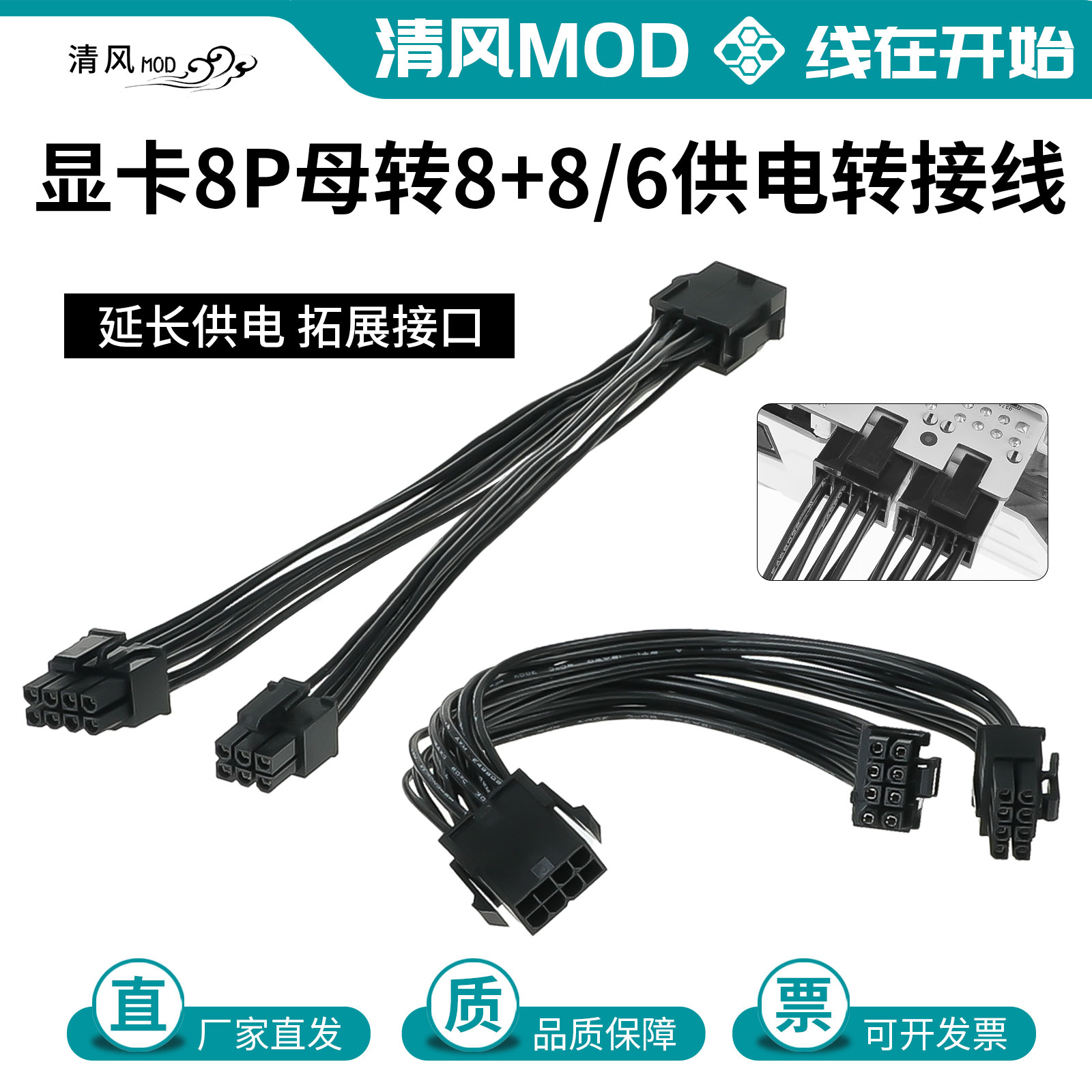 显卡8pin转8+8p延长转接线电脑电源8针母转8+6p公加长纯铜镀锡线