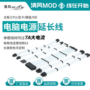 主板24pin延长线电脑电源显卡6Pin8pCPU8Pin加长线sata白色包网线