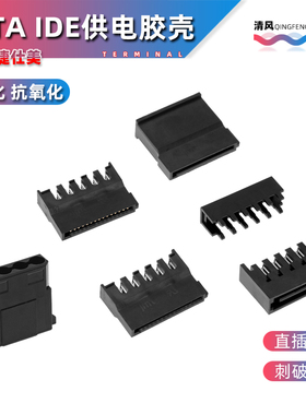 SATA刺破式插头sata母头硬盘D口供电大4p公母接口HDDSSD供电接口