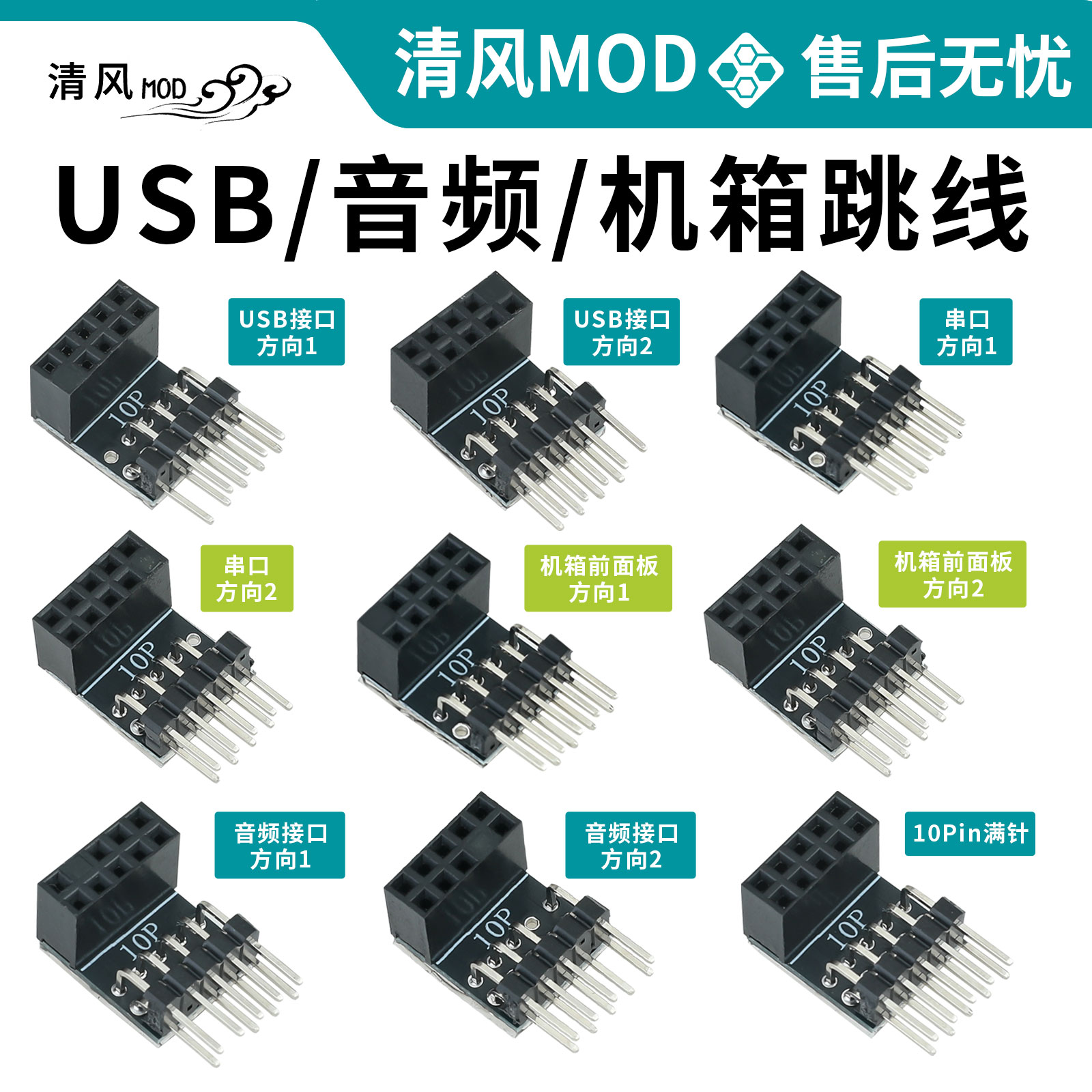 主板USB音频90度转弯头薄高度防压转接头机箱开机跳线电源转向头图片