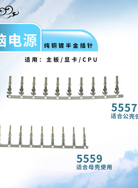 模组硬盘公壳电源主板