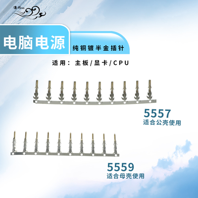 模组硬盘公壳电源主板