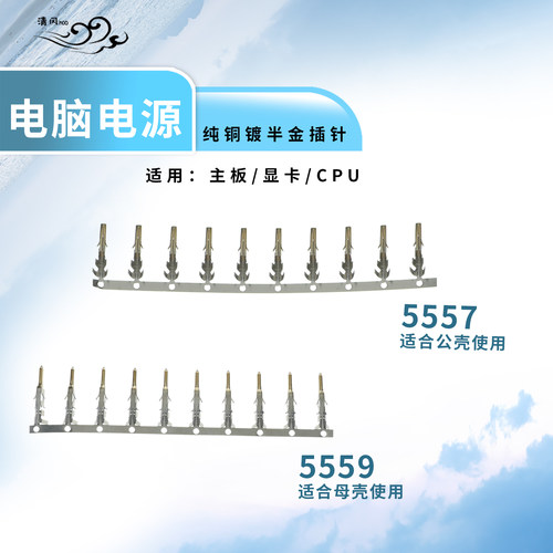 模组硬盘公壳电源主板