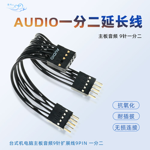 纯铜镀银线导电好audio一分二