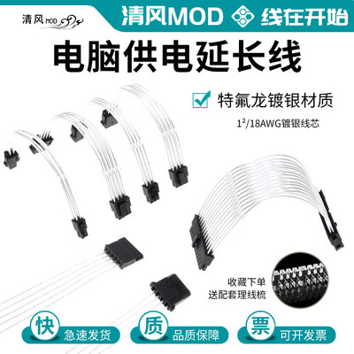 主板24p延长线cpu8p显卡8p与原装线对接加长线sata纯铜镀银延长线