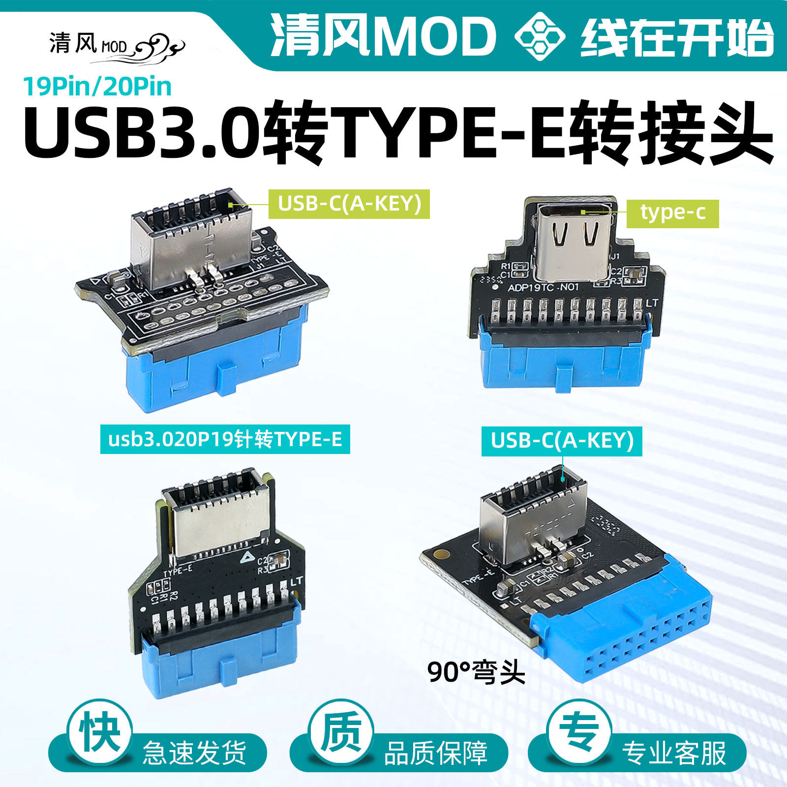 主板USB3.0转TYPE-E接口20p/19针转type-c转接头IDC转USB3.0母头