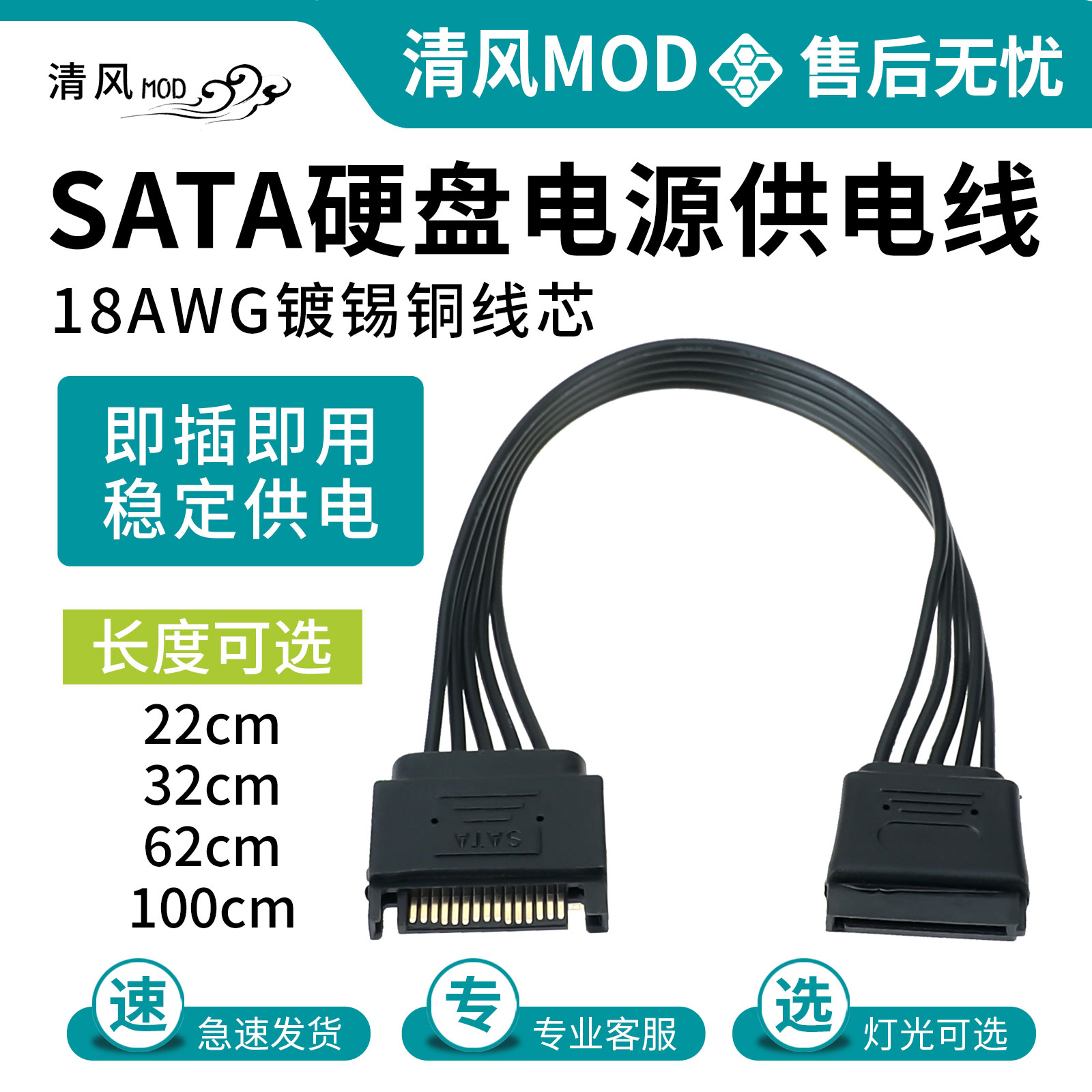 sata延长线电脑电源机械HDD固态SSD硬盘纯铜供电加长线15针公转母