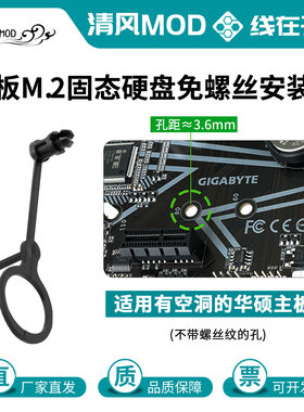 华硕H610主板M2固态硬盘卡扣B660M-K固定扣具免螺丝m.2 SSD塑料扣