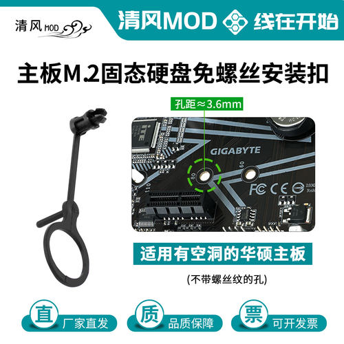 华硕H610主板M2固态硬盘卡扣B660M-K固定扣具免螺丝m.2 SSD塑料扣