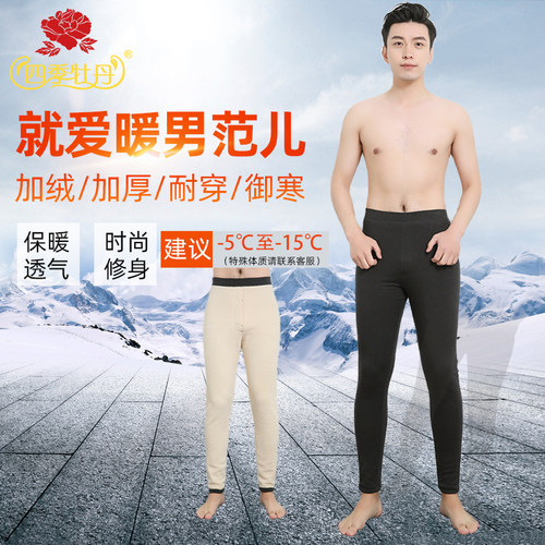 四季牡丹中厚宽松大码羊羔绒棉裤