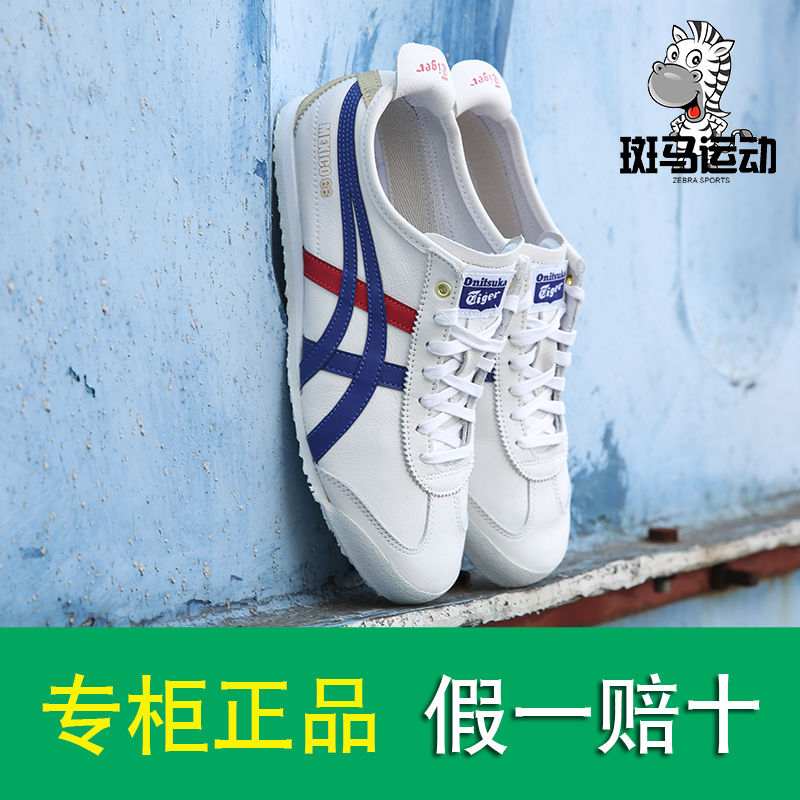 鬼冢虎经典款