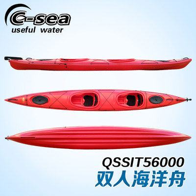 qssit56000双人海洋皮划艇