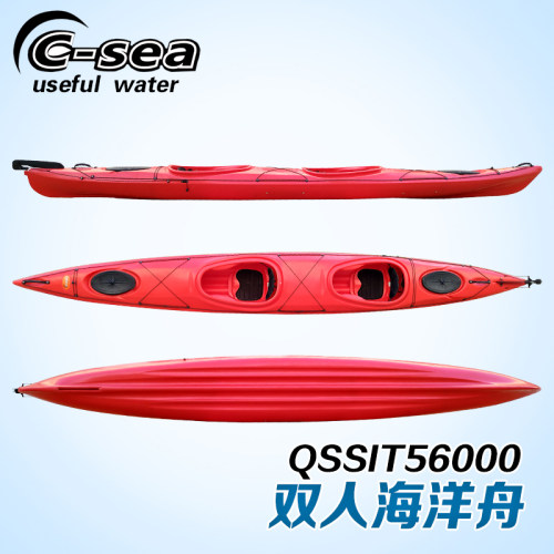 qssit56000双人海洋皮划艇