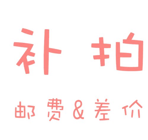 专用皮划艇滚塑硬艇邮费调整链接