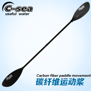 CSHJQ01高端碳纖維船槳?jiǎng)潣祭w槳皮劃艇槳獨(dú)木舟槳碳纖槳雙頭槳