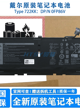原装戴尔 XPS 13 9300 9310 2XXFW 722KK FP86V WN0N0 笔记本电池