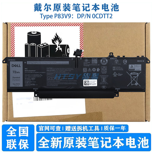 原装Dell戴尔 Precision 工作站 5470 5480 5490 笔记本电池P83V9