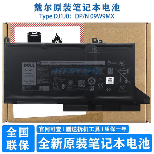 原装戴尔DELL Latitude7280 7380 7480 7290 7390笔记本电池DJ1J0