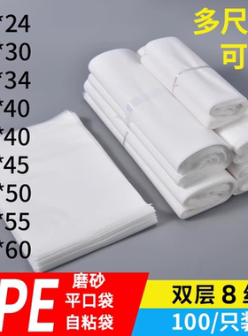 CPE磨砂袋自粘塑料袋防尘