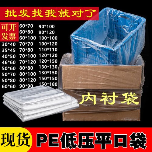 PE薄膜防潮袋纸箱内袋
