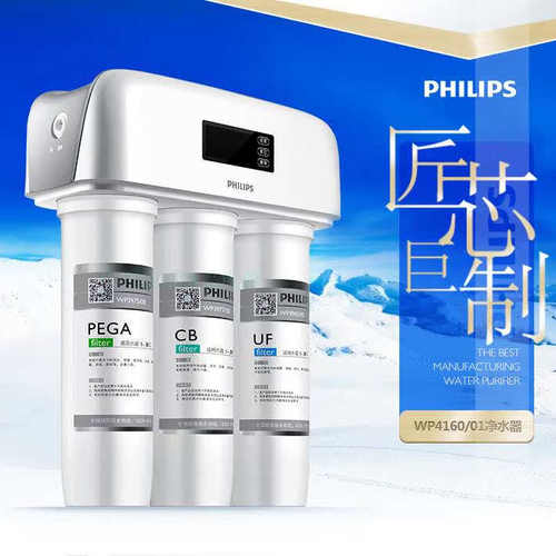 飞利浦净水器家用厨房净水机超滤机自来水龙头净化净水机WP4160