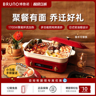 日本BRUNO二代多功能料理锅鸳鸯火锅蒸煮炒煎涮一体家用电烤肉锅