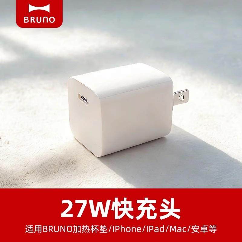 BRUNO加热杯垫适配器快充27W充电头Type-c接口,电子元器件市场,适配器/转换器/充电器,淘宝优惠券,粉丝福利购,淘宝优惠卷