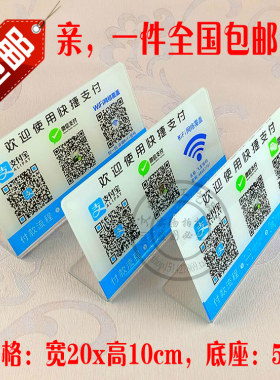 定制二维码指示牌提示牌标识