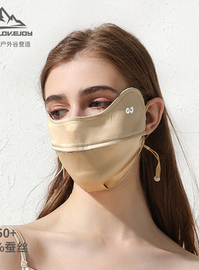 夏季真丝防晒口罩透气女遮阳防紫外线桑蚕丝口罩护眼角面罩XKZ52