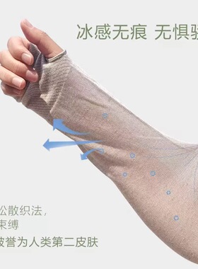 汉麻棉麻黄金配比 第三代防晒袖套柔软亲肤 通勤自驾户外透气清爽