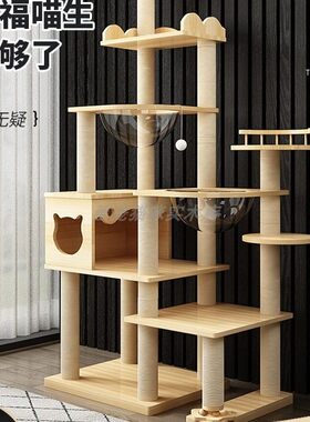 全实木太空舱猫爬架猫窝一体玩具