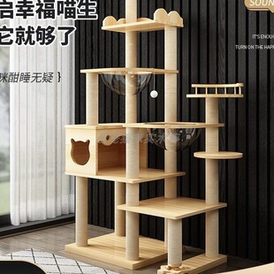 猫爬架猫窝猫树一体实木猫抓板四季猫爬架自带猫玩具太空舱