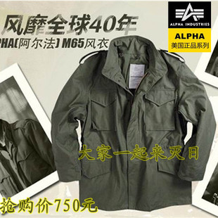 alpha 作战服阿尔法 美国 战术风衣男士 战争电影 M65风衣 正品