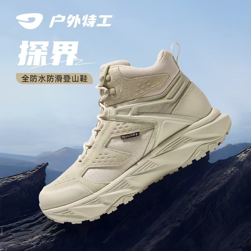 户外特工全防水探界H53