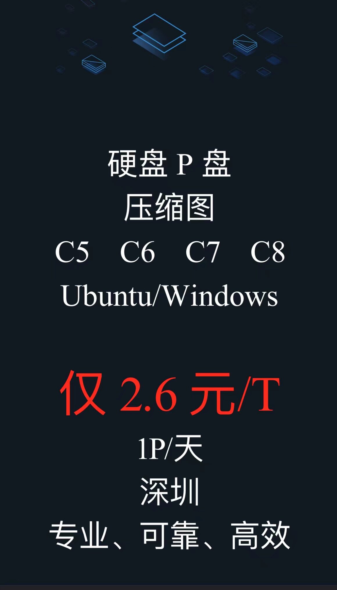 3T机械硬盘和3T比较有信价比。西数、希捷、东芝