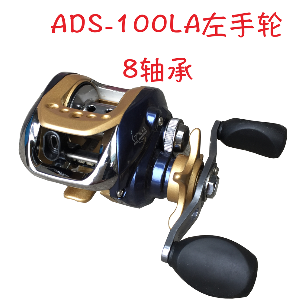 台湾蚁王 ADS-100LA水滴轮筏轮枪柄路亚轮鱼轮7+1轴左手轮阀轮