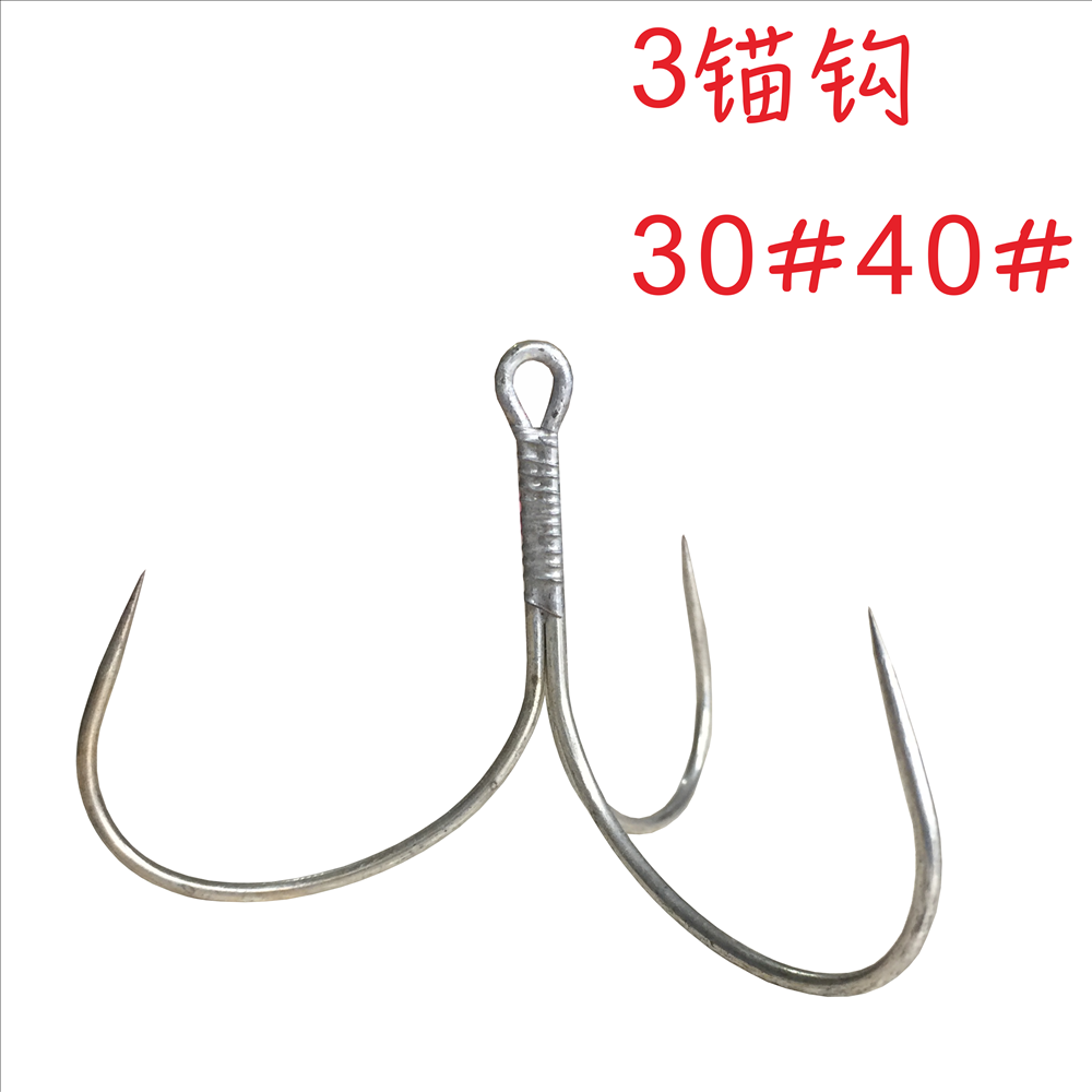 蝴蝶钩3本钩3扎钩3锚钩3爪巨锚钩三锚钩无倒刺鱼钩 30#/40#