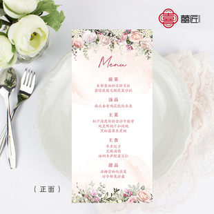 定制粉色婚礼订婚菜单卡餐盘卡感谢卡祝福语生日水彩森系流程卡